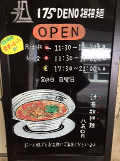 坦々麺2.JPG